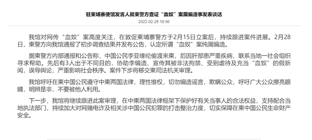 “血奴”案反转背后：传销集团魅影闪现，牵出币圈大佬东南亚往事