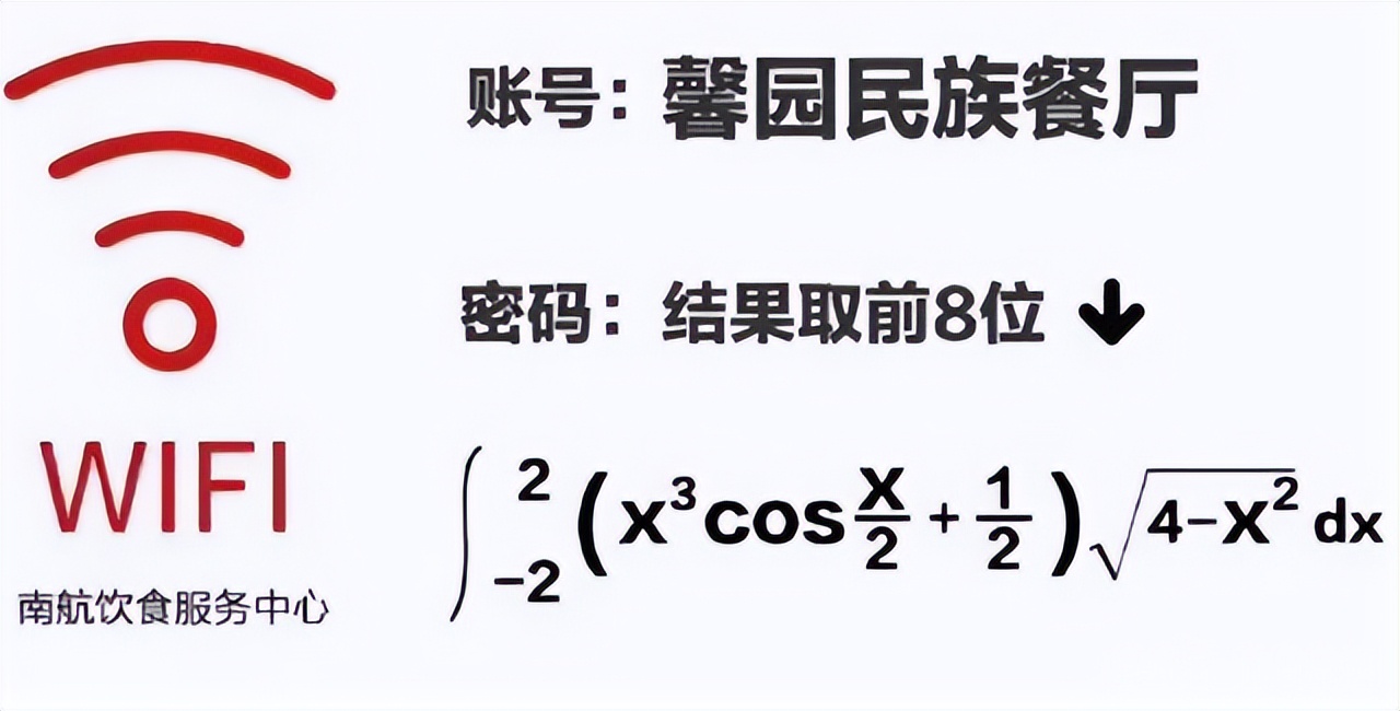 中科大的“公式钟表”，小学生一个都看不懂，完全是理科生的浪漫