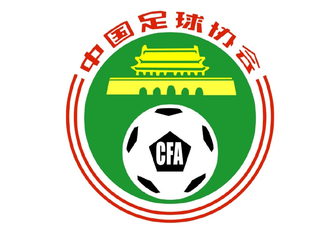 中超最严限薪令来临(历史新低!