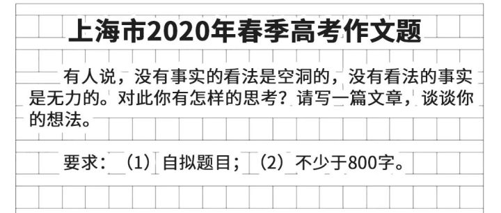 明日上海年2022年春季高考开考！请查收这份「赶考锦囊」