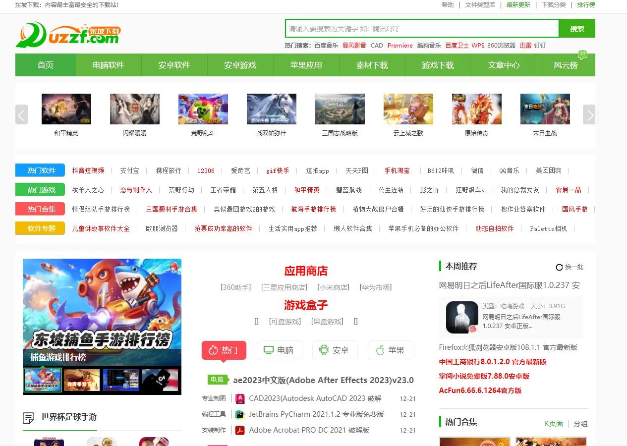 下載電影怎么下載（分享幾個下載電影和軟件的神級網站！）