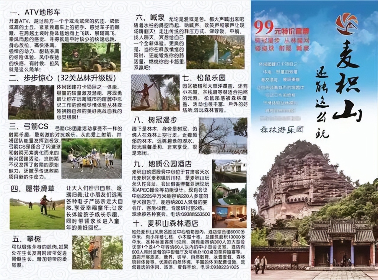 因麦积山而来 留植物园忘返！麦积山植物园带你体验丛林探险的乐趣