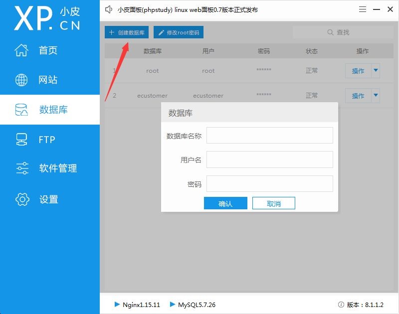 0基礎(chǔ)小白建站教程（本地）