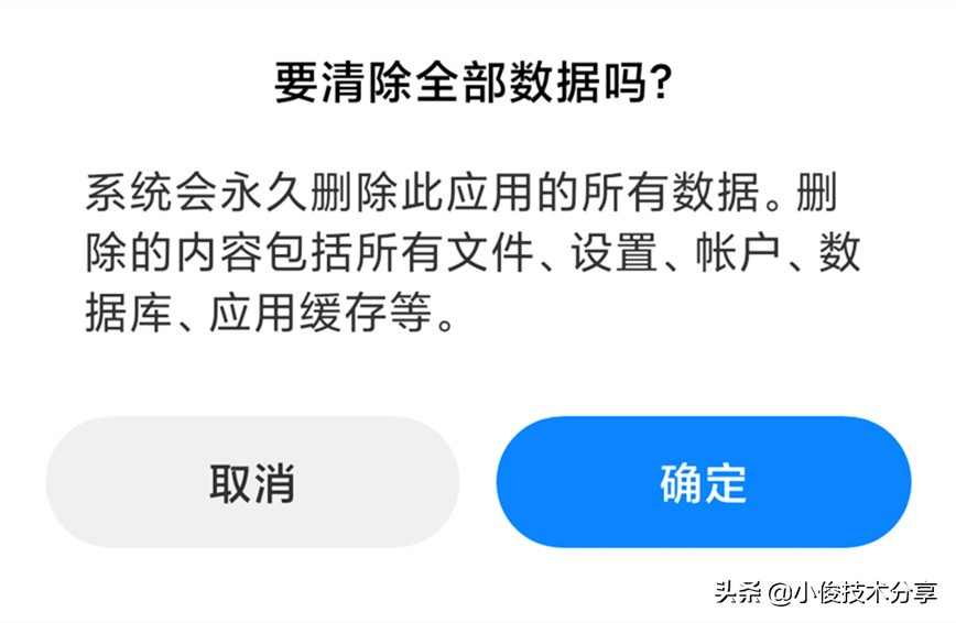 怎么删除手机缓存(手机安装了垃圾软件，无法卸载怎么办？教你一招，彻底清理干净)