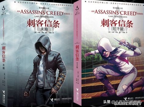 《刺客信条》历代人物剧情回顾 历史原型与现代剧情全解（Ⅰ）完结