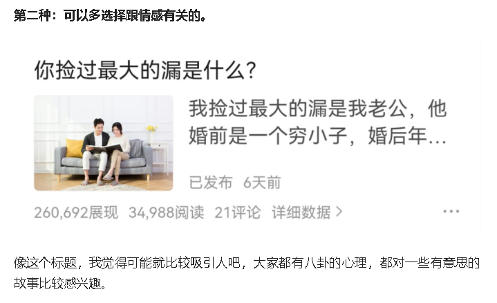 分析猪小悦的文章，一条标题坚持写了50条问答，阅读量3万