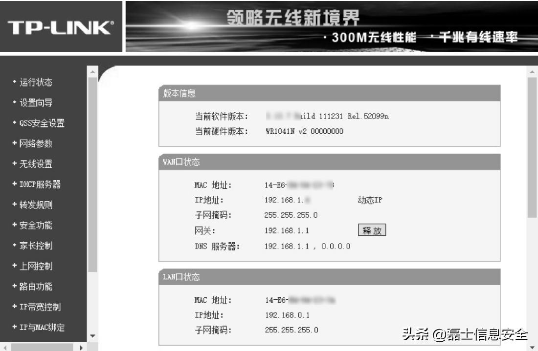 Wi-Fi體系知識