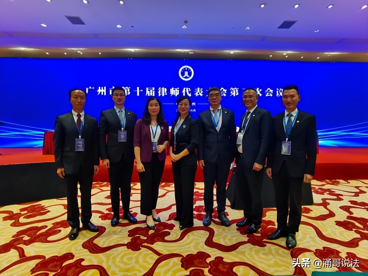 洪树涌律师参加广州第十届律师代表大会第三次会议并提交两个提案