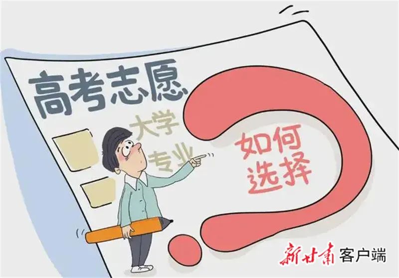 甘肃省高考成绩和分数线6月23日公布，“三步走”做好高考志愿填报