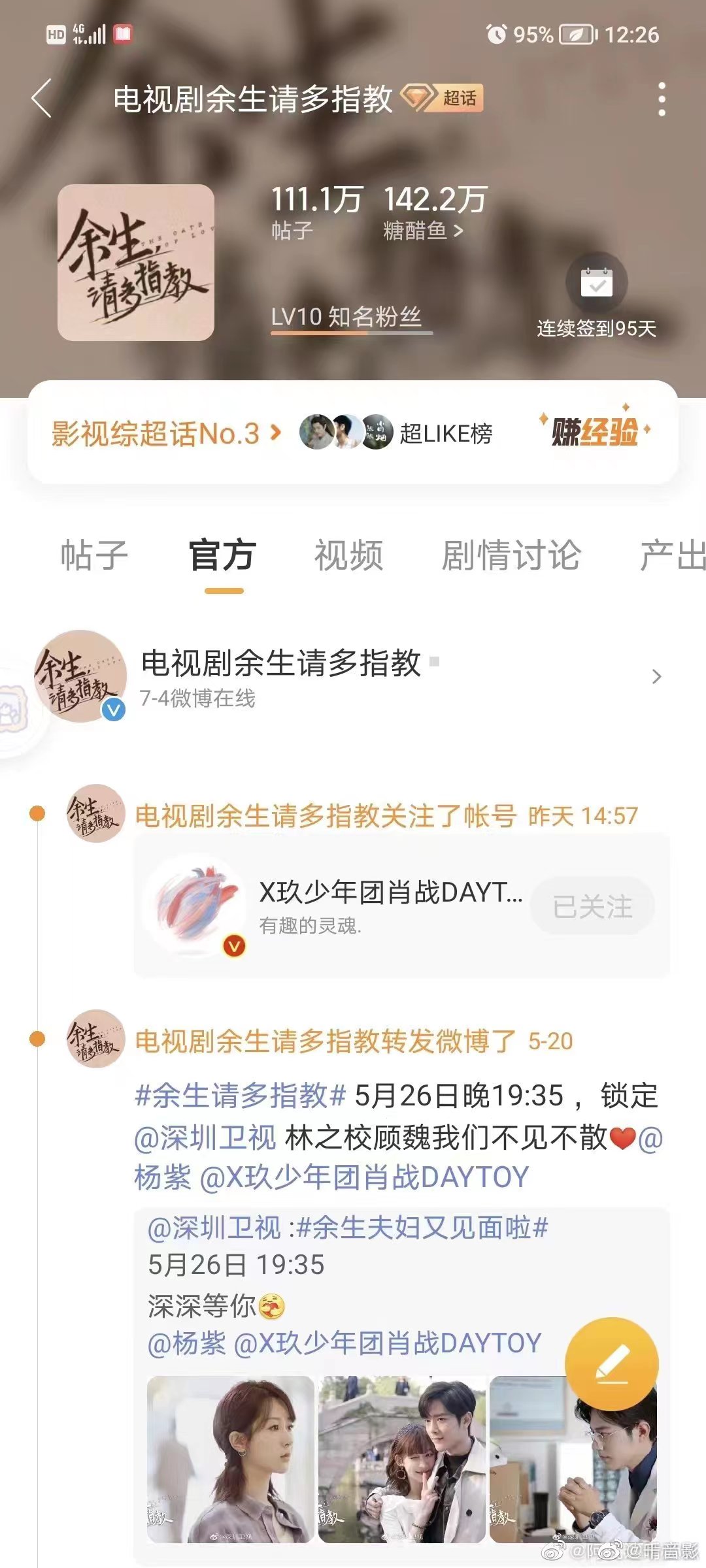 娱乐八卦汇总-2022年7月13日