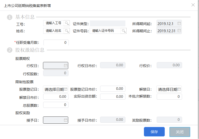 个人所得税怎么查询缴费记录查询（个人所得税怎么查询缴费记录查询系统）-第150张图片-科灵网