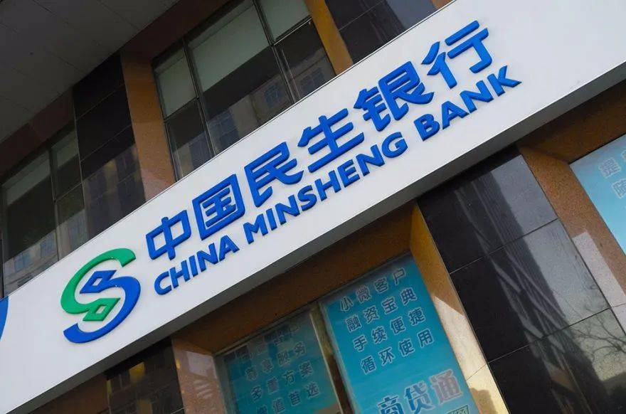 深陷增长困境的民生银行，将开启“以价换量”模式？