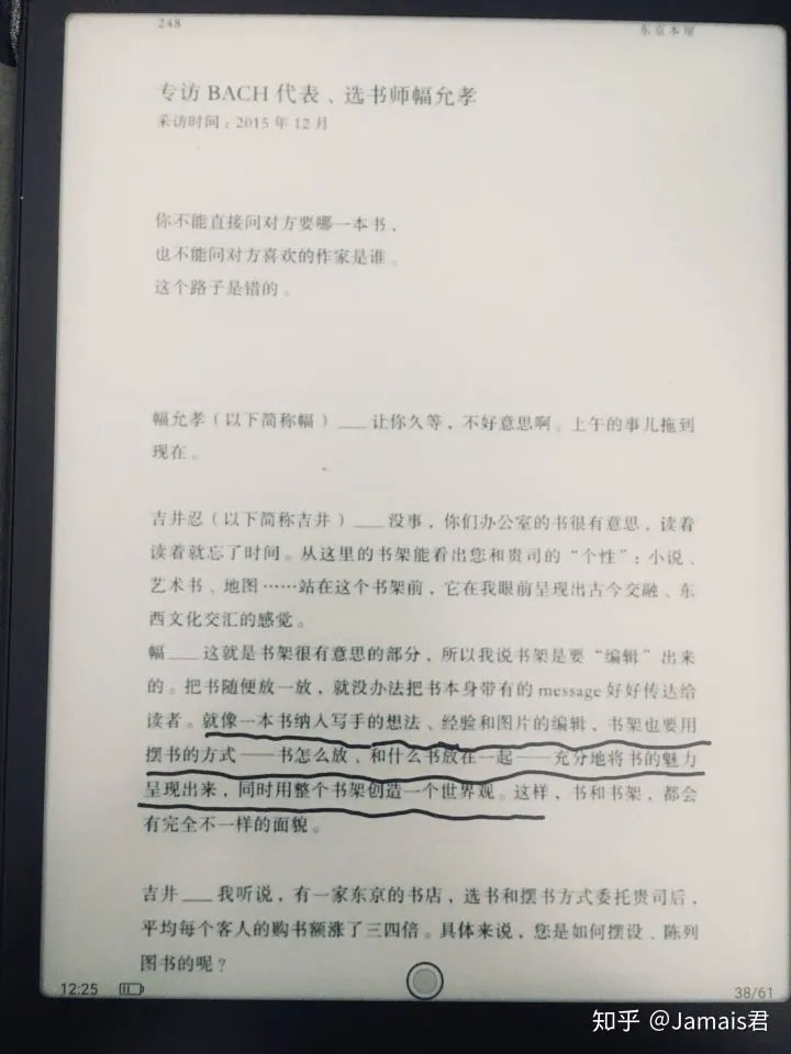 8年kindle老粉詳述：除了kindle還有什么好用的電子書閱讀器？