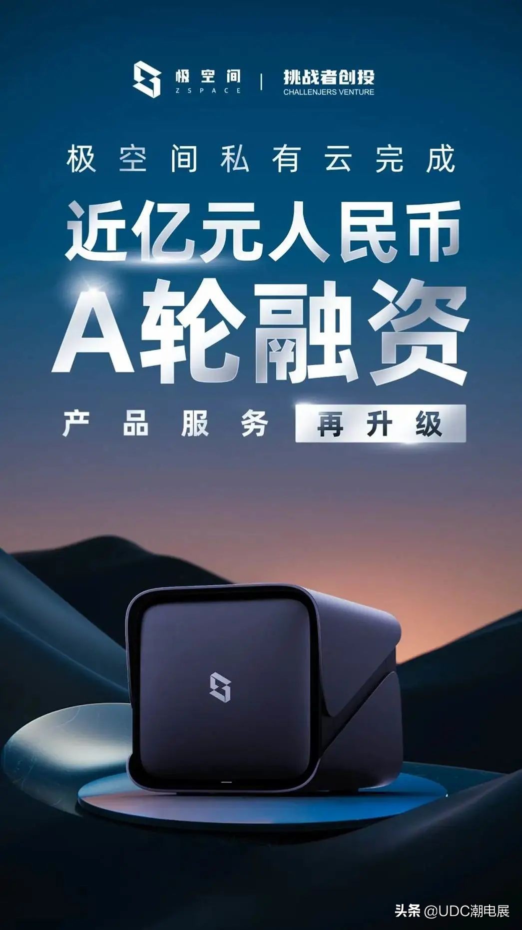 UDC潮电说丨美的推出家庭服务机器人小惟；海信真空冰箱发布新品