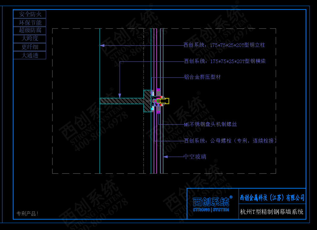 浙江上虞T型精制钢幕墙系统图纸参考案例 - 西创系统(图3)