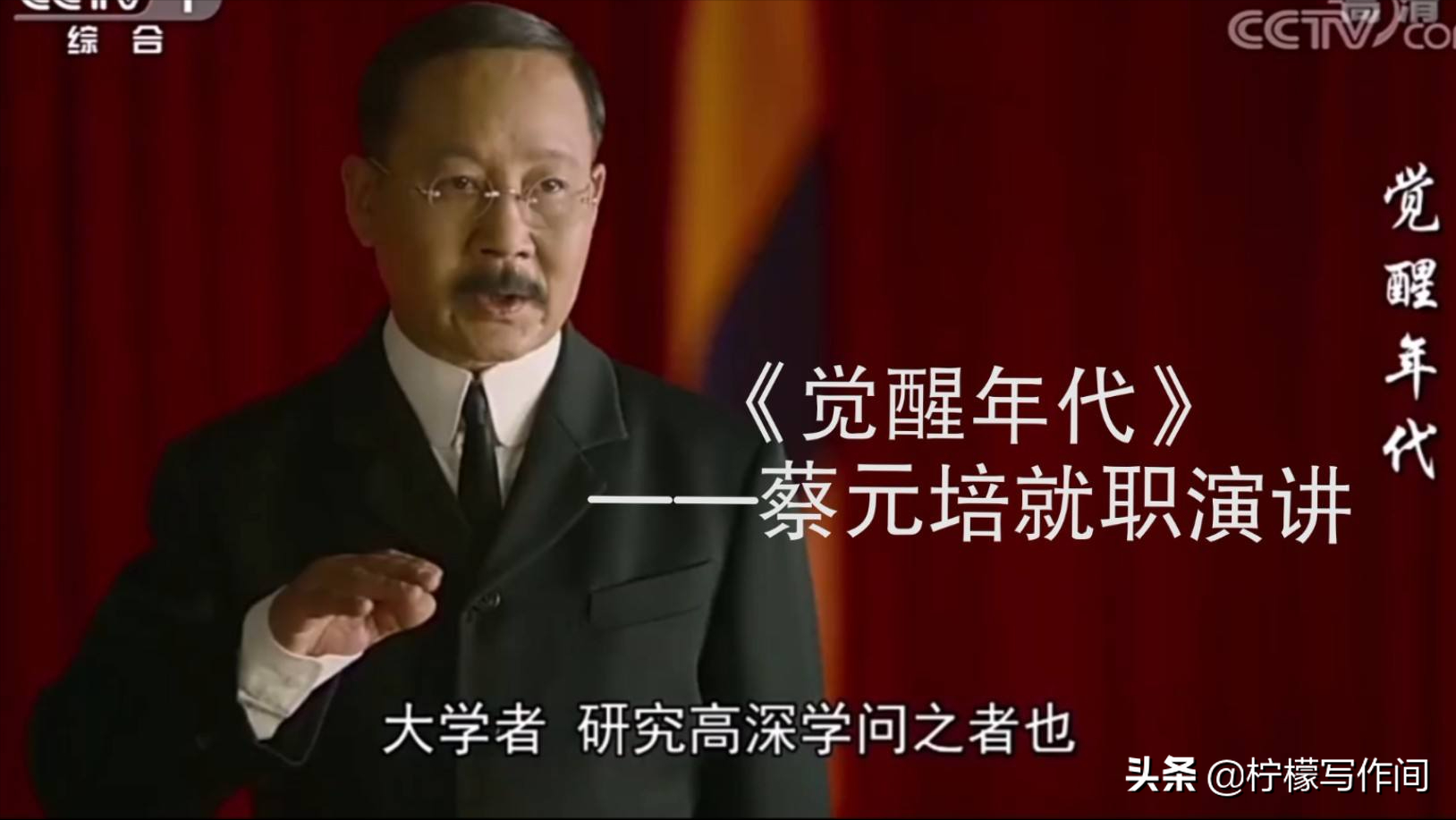 大学该怎样度过？北大校长蔡元培的3句话点醒了我