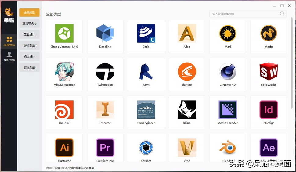 「呆猫分享」用于3D设计、游戏制作和建模的最佳软件推荐