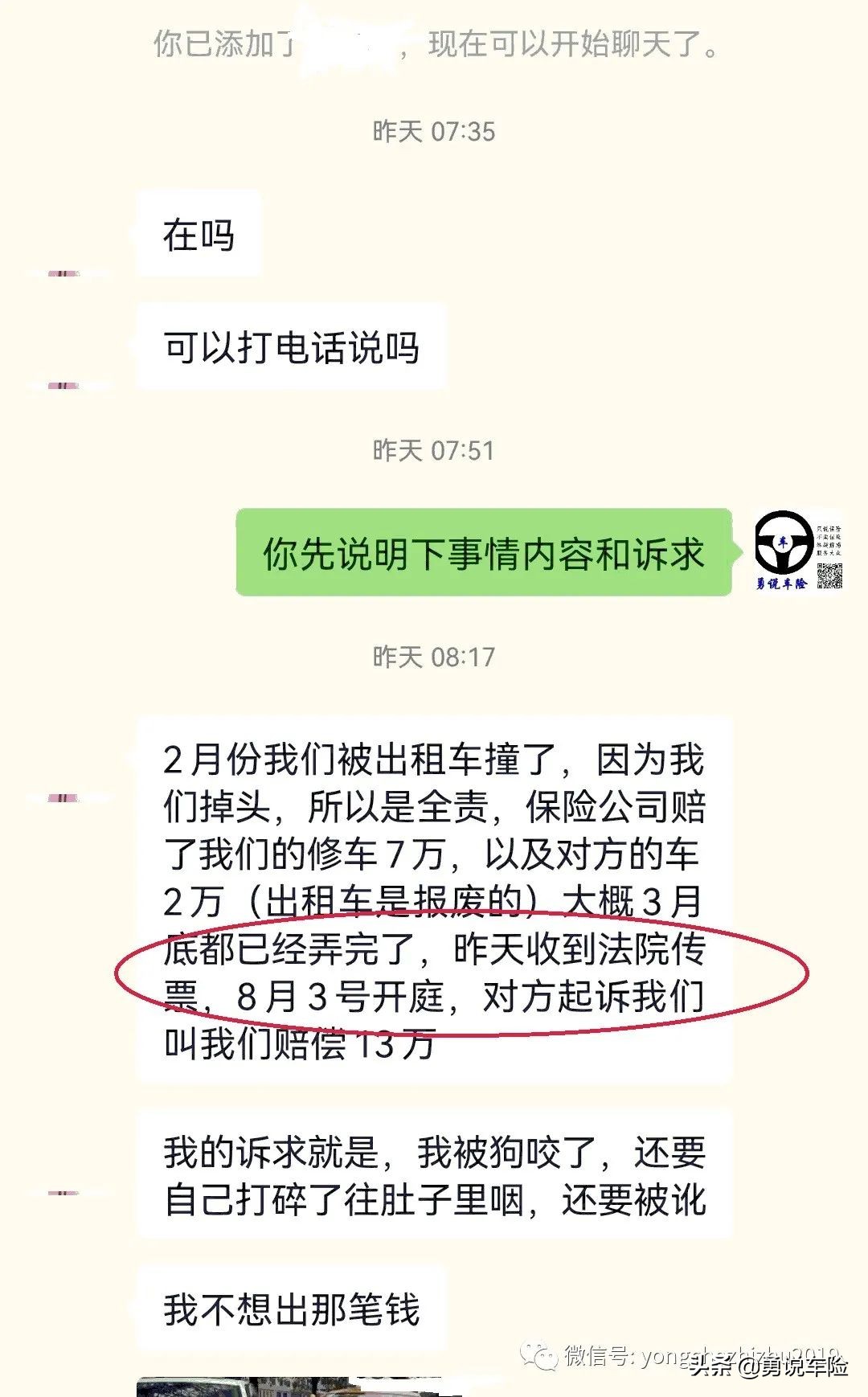 不担心被起诉(民事起诉无需害怕)