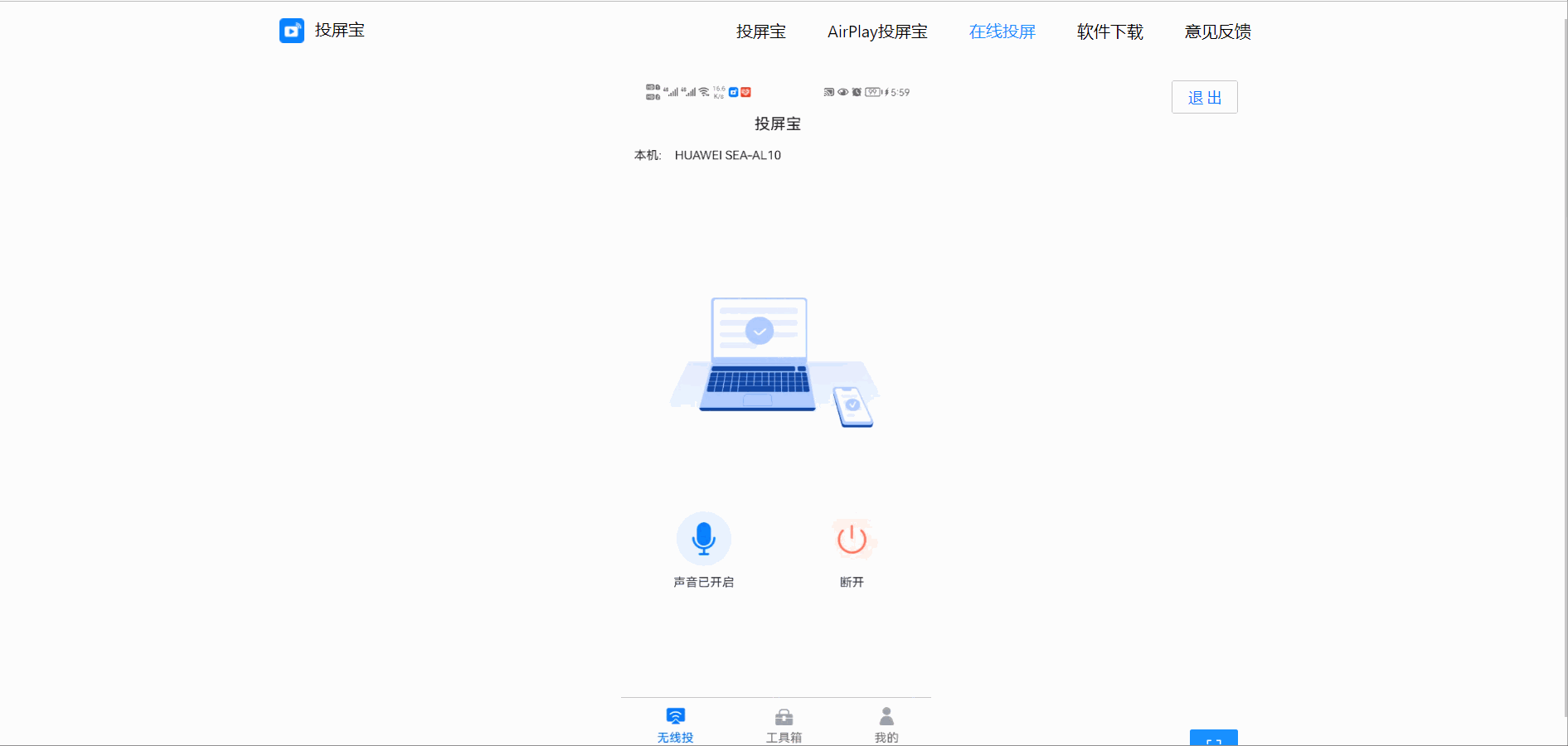 手机投屏到电脑，这样做免费、高清、不延迟，简直太爽了