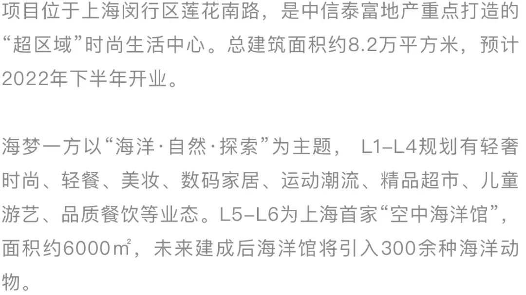 2022魔都最值得期待的TOP5购物中心!将海洋搬进了购物中心