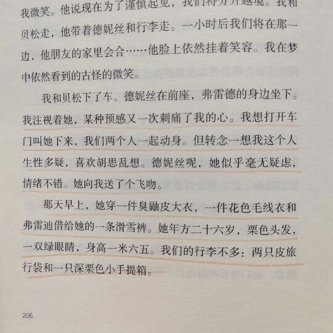 《暗店街》：个人与世界的唯一联结，是我们对彼此的记忆