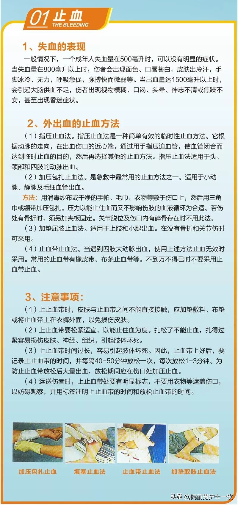 远心端和近心端的区别（什么叫远心端什么叫近心端）-第28张图片-科灵网