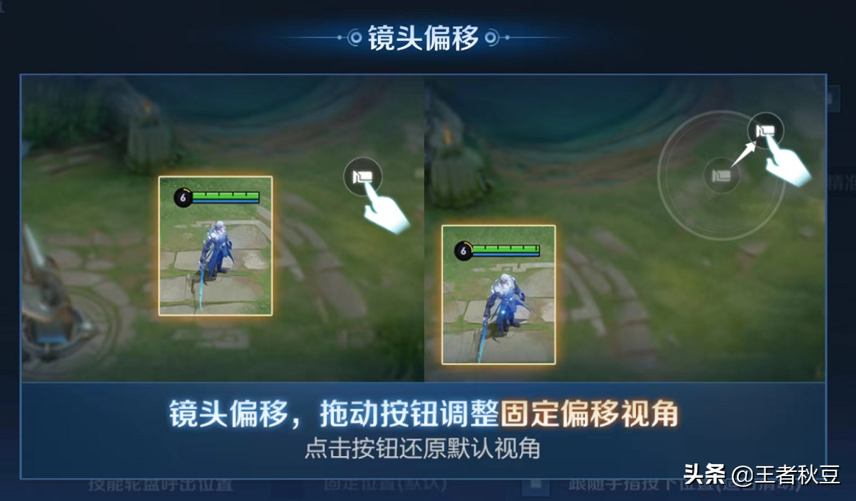 王者荣耀：操作设置全面解读，几点设置调整让你实力质变
