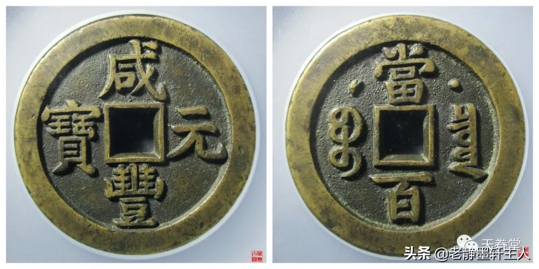 2022年4月古钱币行情及成交欣赏