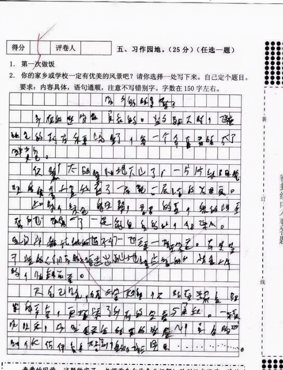 高考状元的“神仙卷面”，字迹工整如印刷体，老师都赞不绝口