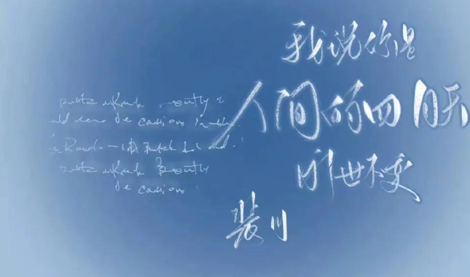 《魔鬼的体温》裴川真的太好哭了，藤萝为枝杀我