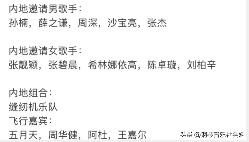 《声生不息宝岛季》第三份拟邀歌手曝光，可唤起三代人收听盛宴