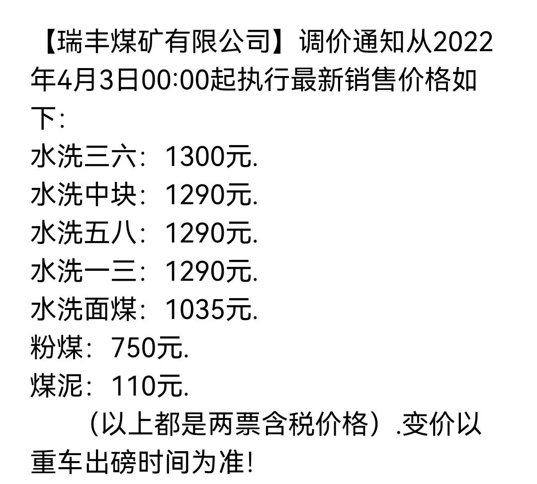 煤炭煤价｜2021年全球煤炭产量大国排名 附4月4日煤矿最新调价通知