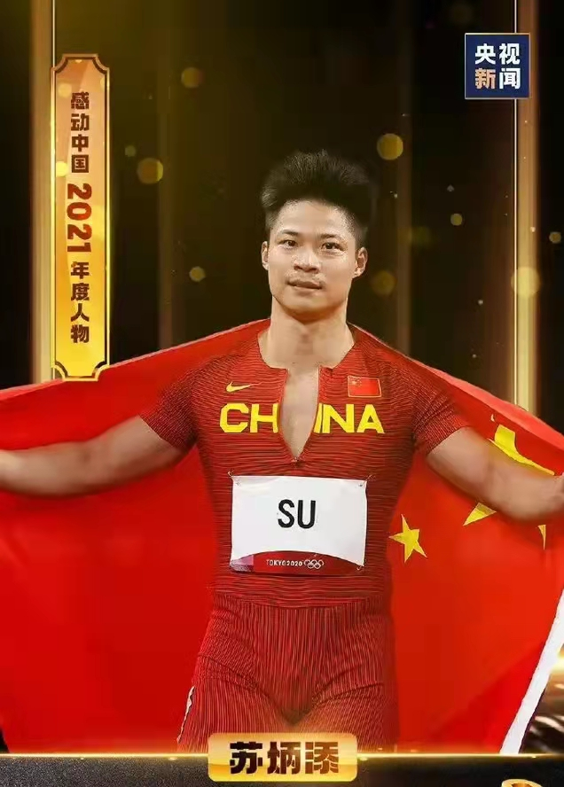 2021感动中国十大人物都有谁？有你认识的吗？
