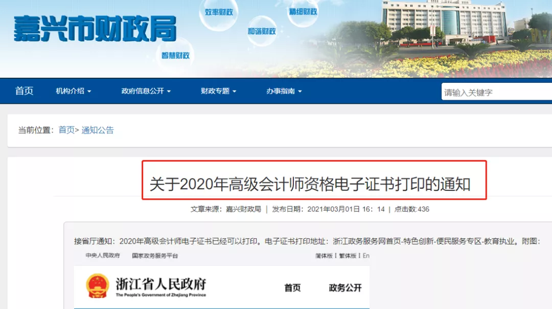 通知！2021新会计证书来了