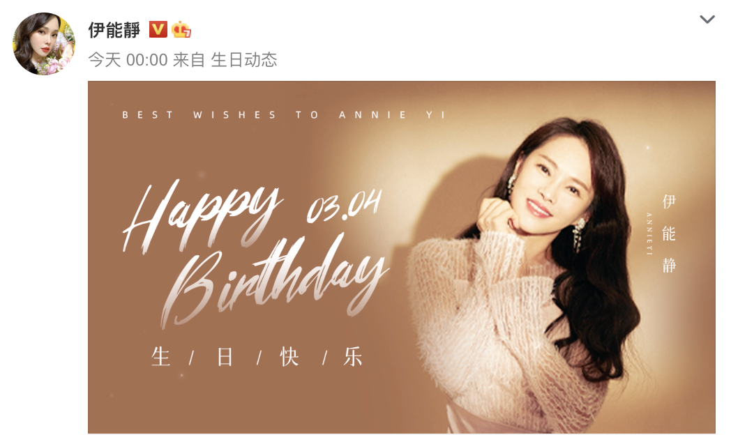 伊能静54岁生日，与女儿一起托腮卖萌像姐姐，发长文谈人生感恩