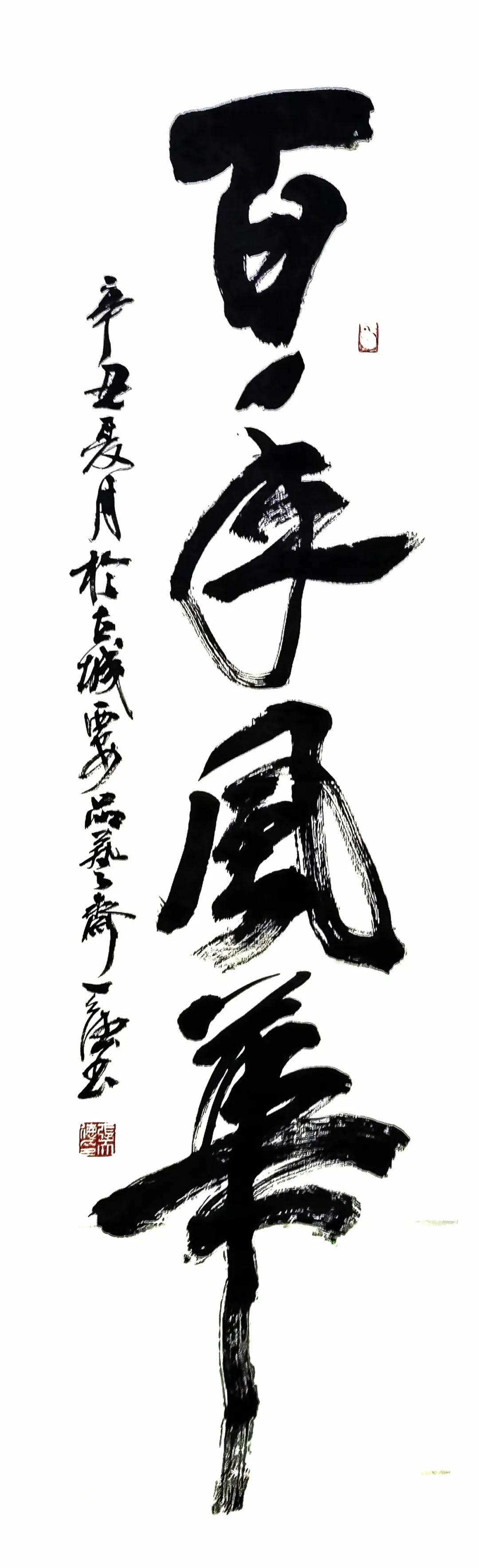 张天德 | 艺术为人民——中国当代书画名家优秀作品展