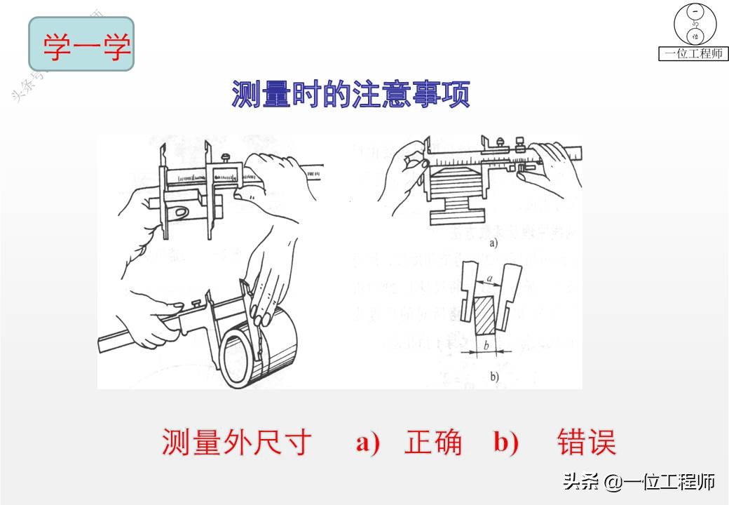 游标卡尺规格（游标卡尺图片）-第17张图片-昕阳网