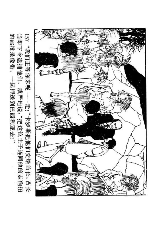 连环画《罪恶的录像》苏家杰 绘