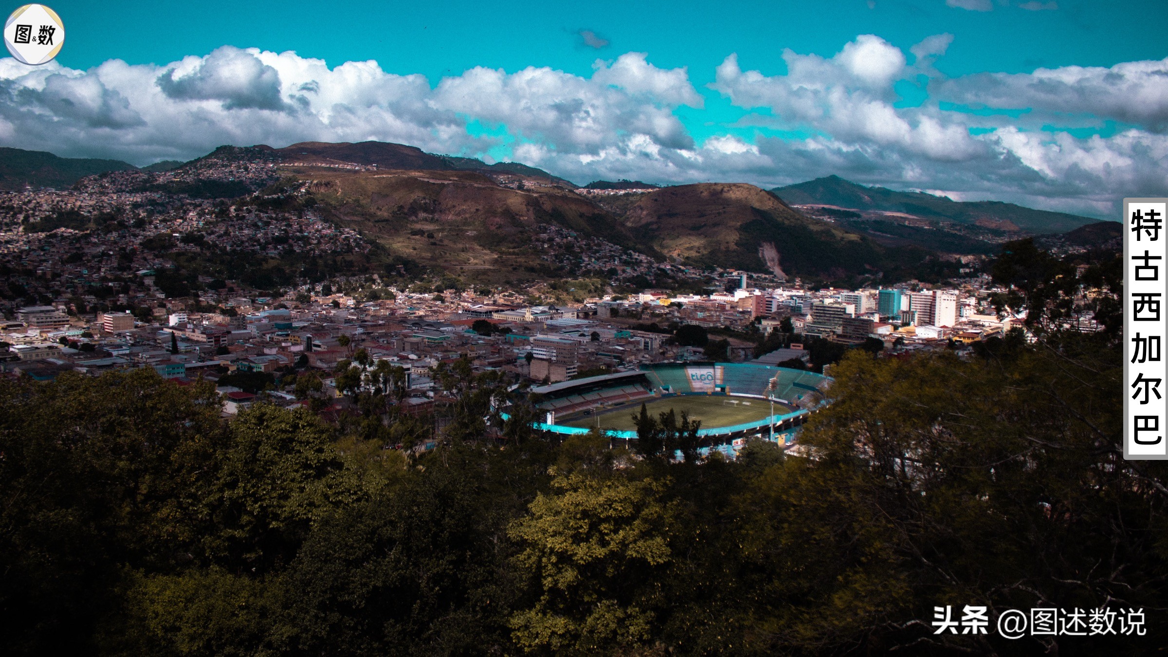 洪都拉斯足球地理：首都与第二大城市称霸足坛