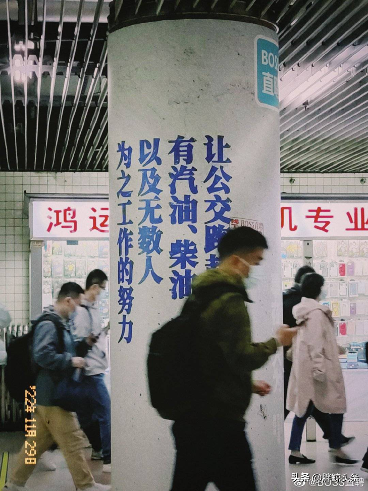 世界杯為什么插播廣告（球場洗腦營銷下，BOSS直聘你的“職場人生”）