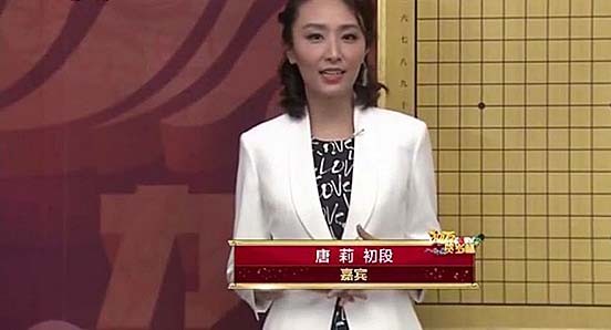 孟昭玉西安围棋协会(围棋第一美女唐莉，曾与师傅聂卫平传绯闻，低调成婚嫁地产老总)