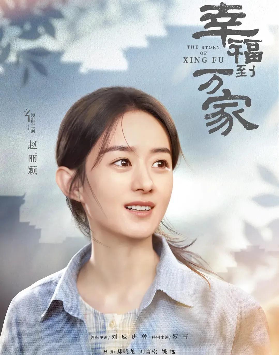 张嘉译新剧2022(央视官宣2022播出剧:赵丽颖新剧人气旺,陈坤黄晓明