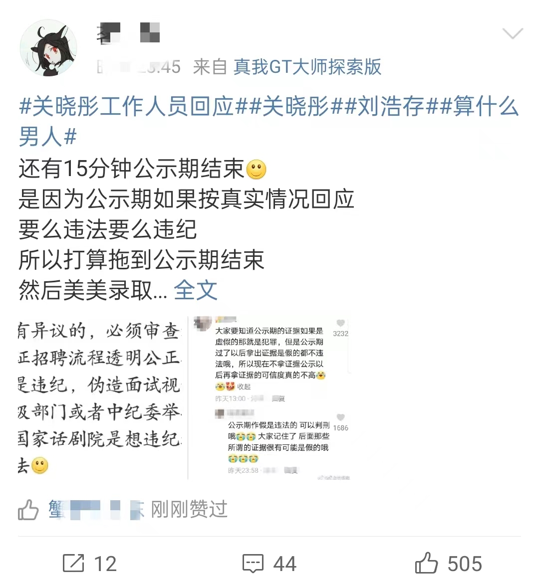 关晓彤被造谣入狱(奶茶店事件后，国民闺女关晓彤再爆瓜，被造谣入狱，真相扑朔迷离)