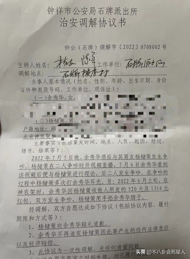 表面恩爱，实际“拳头相向”，从黄奕到黄嘉千，被最亲近的人伤害