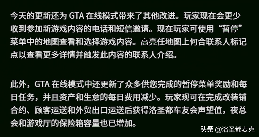 GTAOL《合约专家》DLC更新后，那些十分重要的关键细节你知道多少