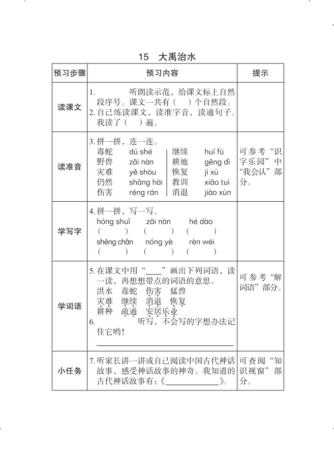 展现的近义词是什么（越发的近义词是什么）-第19张图片-巴山号