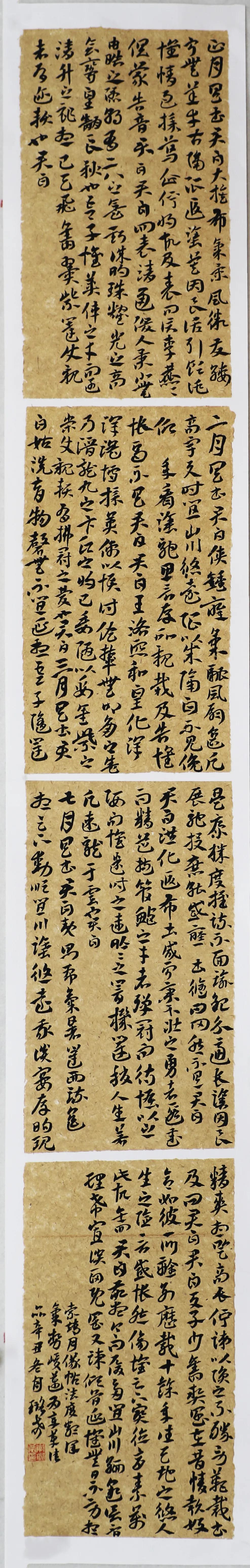 郑州大学书法学院2020级4班章草临摹结课展