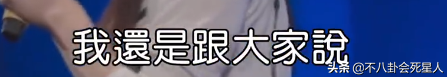 表面恩爱，实际“拳头相向”，从黄奕到黄嘉千，被最亲近的人伤害