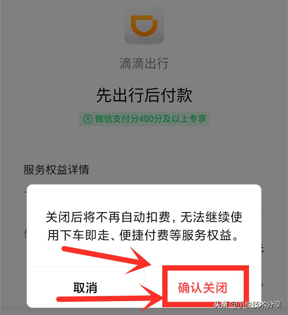 微信绑定了银行卡，这些地方要手动设置，否则每月会自动扣费