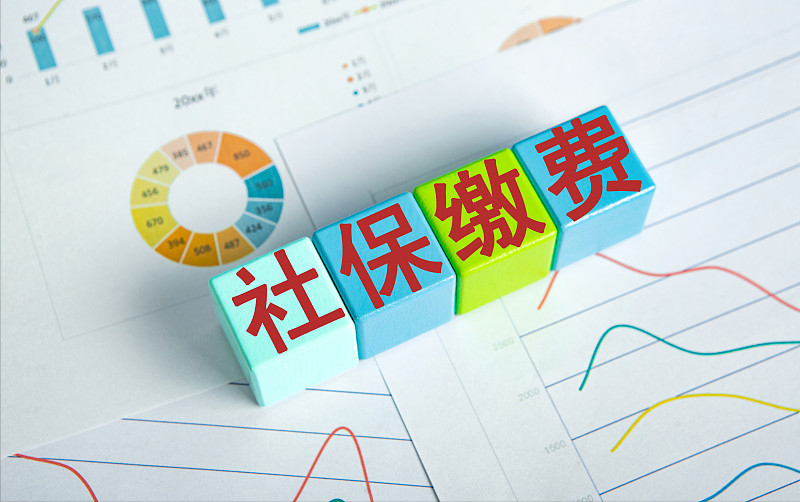 20岁、30岁、40岁，哪个年龄开始缴纳社保划算？